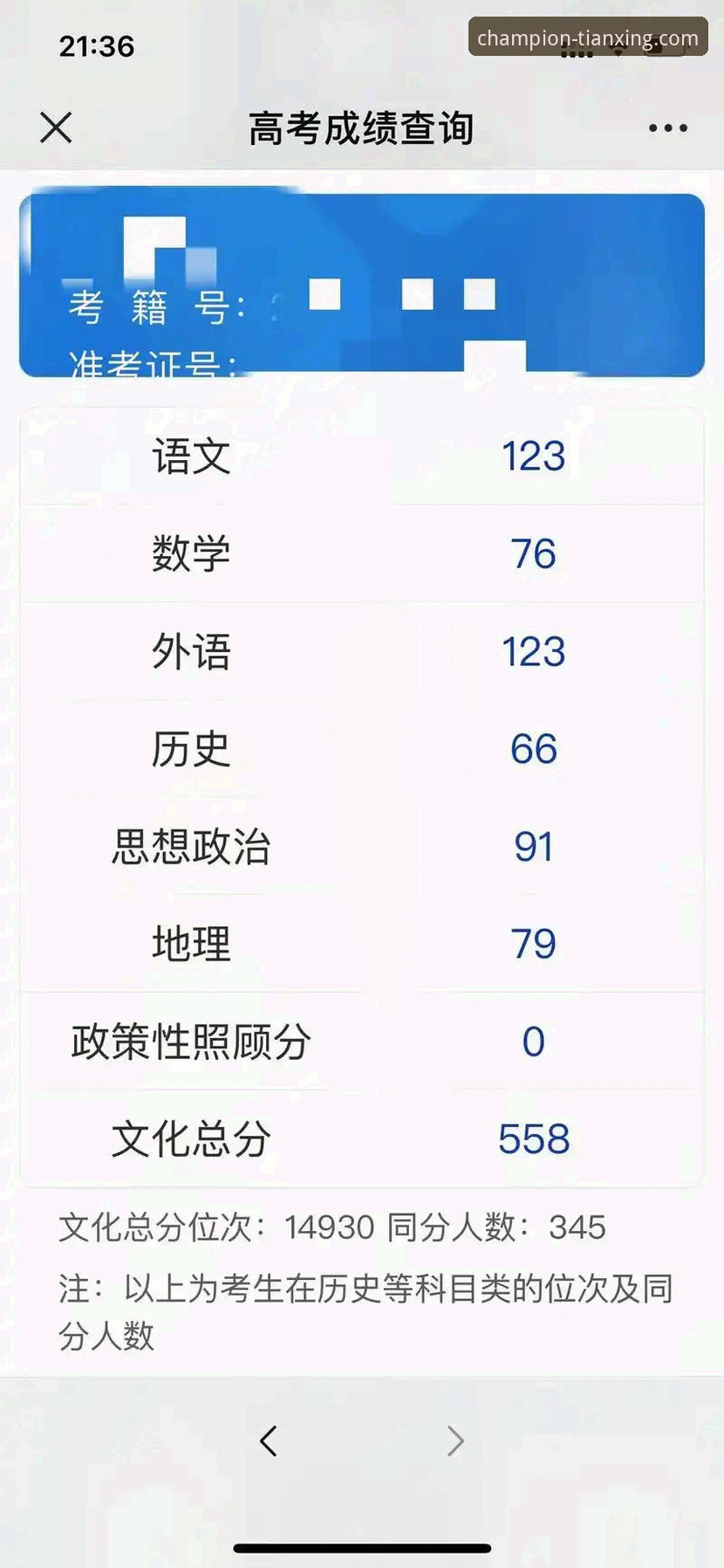 天行体育功能对比必备：2024年体育平台深度评测报告