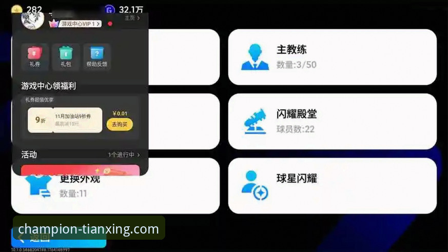 天行体育平台优势常见问题深度评测：实战派带你剖析v2.1.0版本真实体验