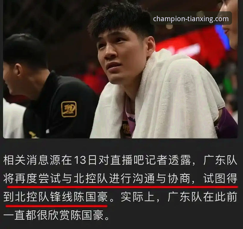 CBA状元陈国豪回避条款升级详解：从限时到禁赛的深度分析