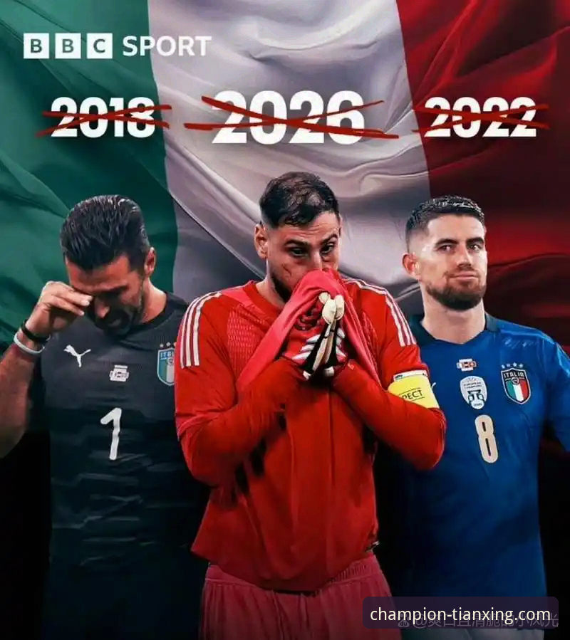 解析波黑点球淘汰意大利：一场经典世预赛的战术复盘与观赛指南